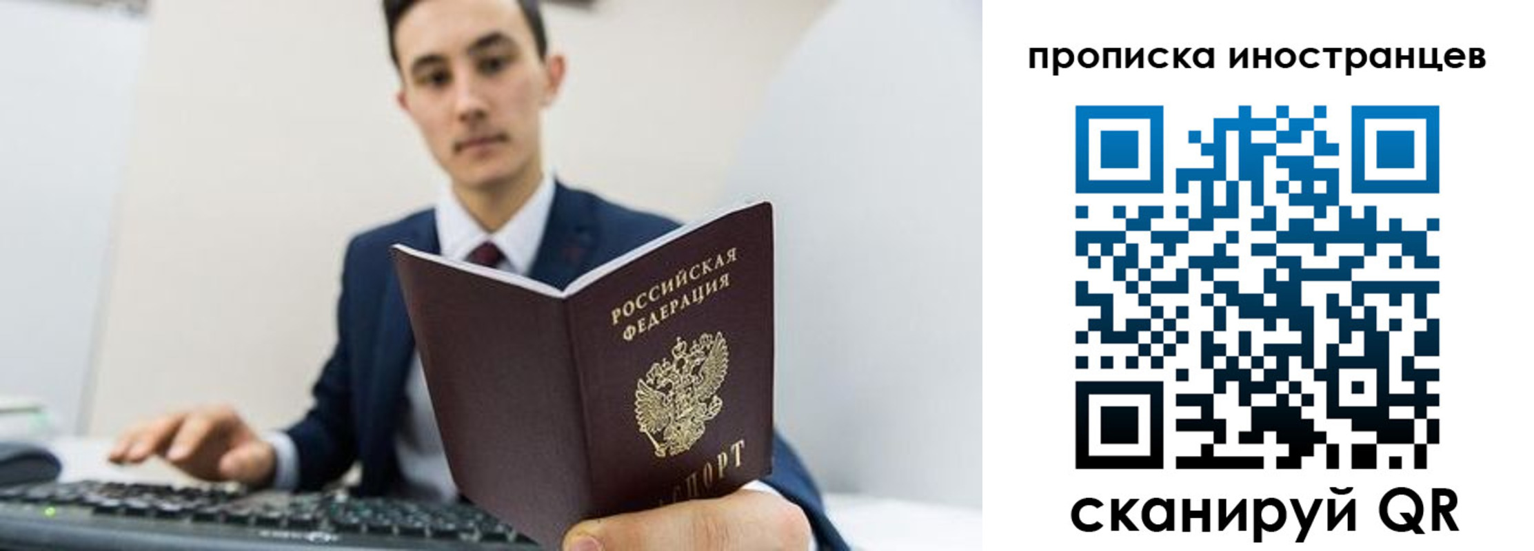 временная регистрация законно в Ишиме