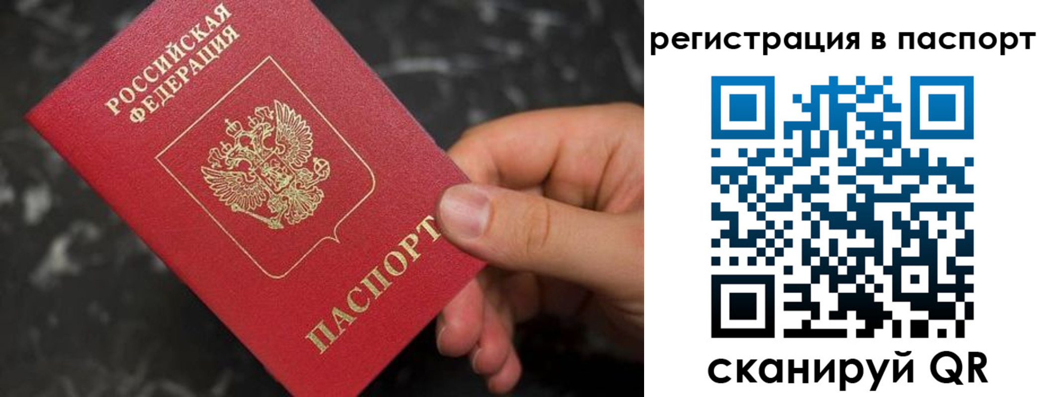 прописка для работы в Ишиме