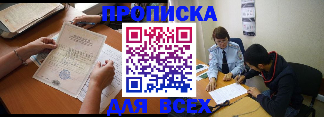 регистрация в Ишиме